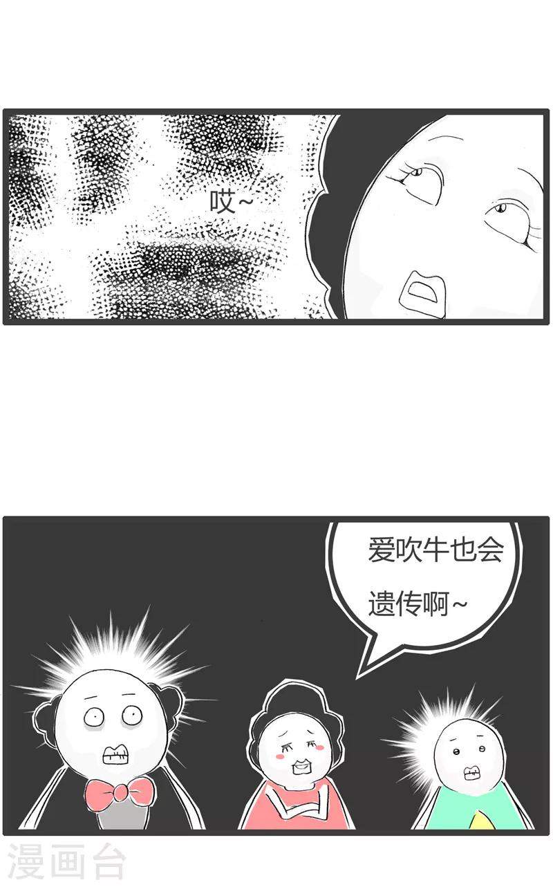 第86话 两父子-第86话