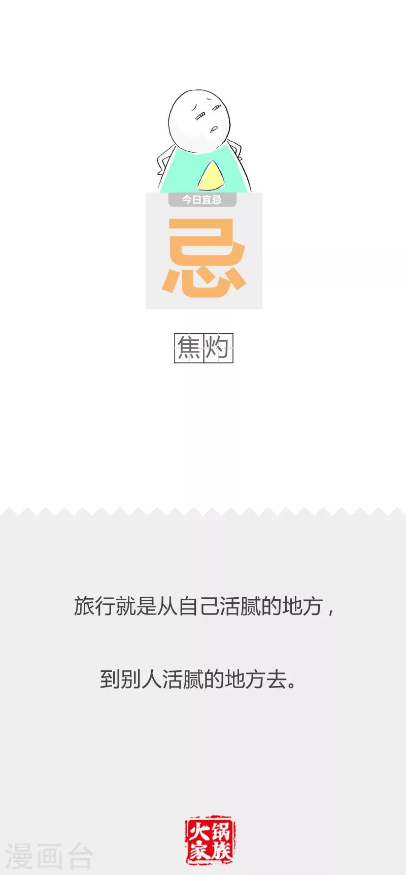 第86话 两父子-第86话