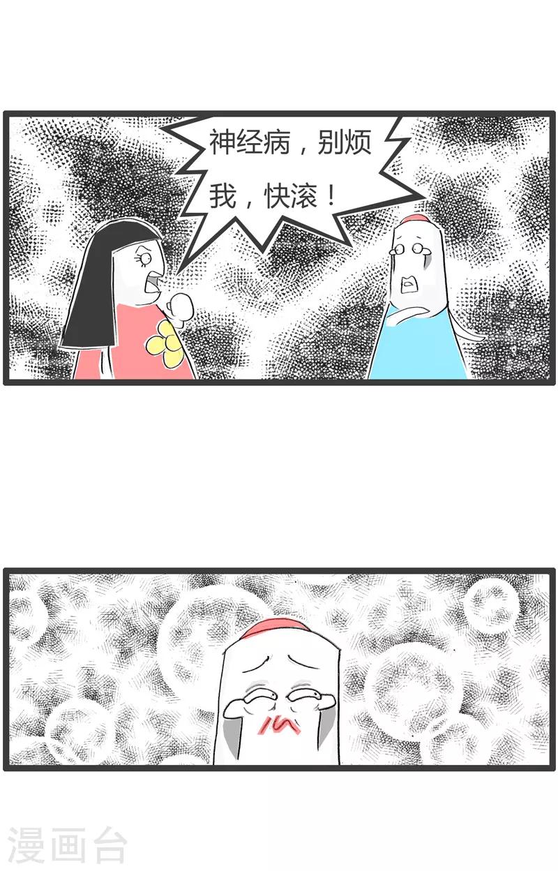 第88话 有心机的男人-第88话