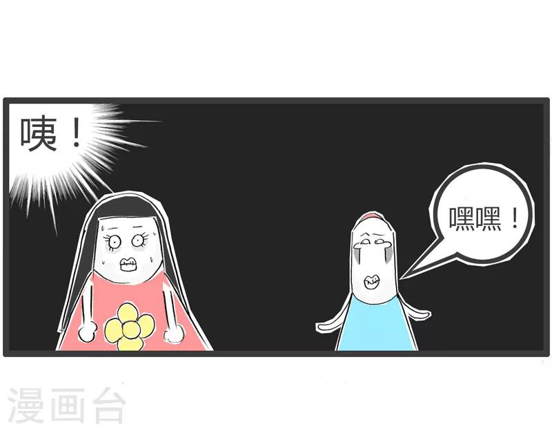 第88话 有心机的男人-第88话