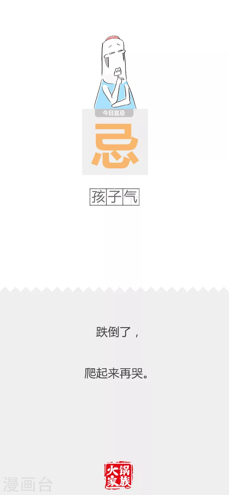 第88话 有心机的男人-第88话