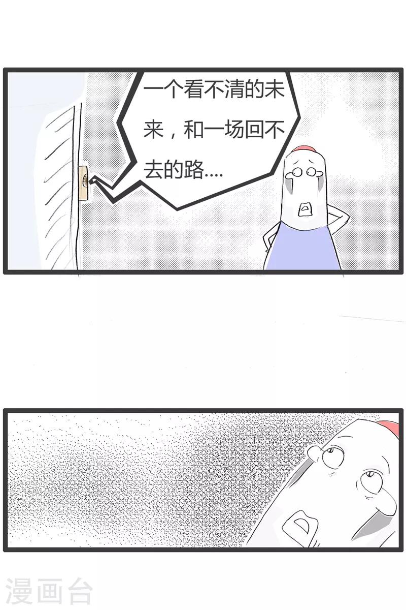 第90话 文绉绉-第90话
