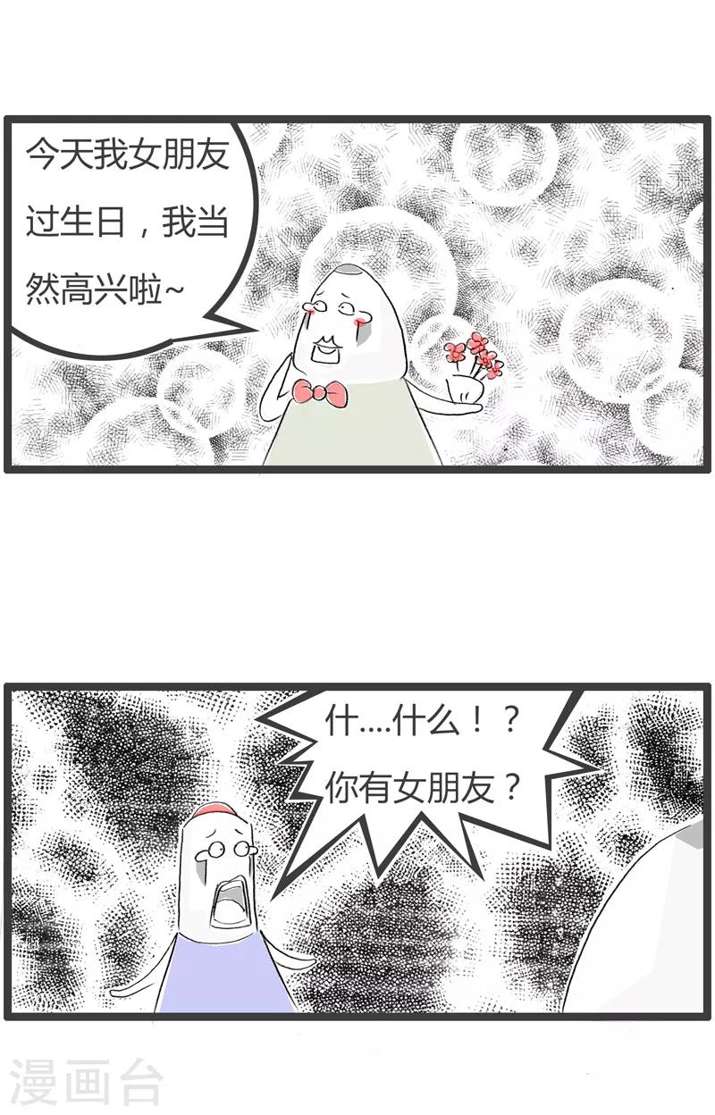 第92话 生产日期-第92话