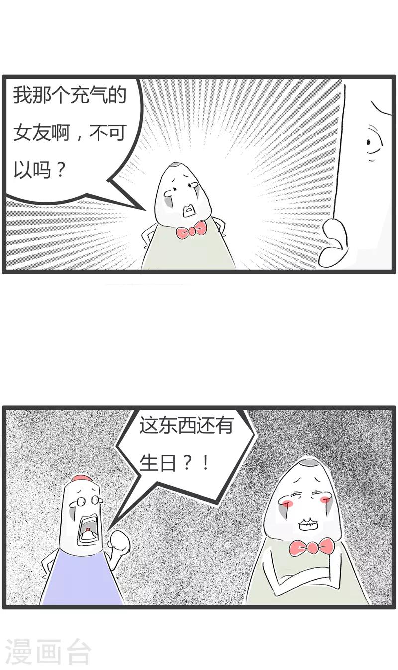 第92话 生产日期-第92话