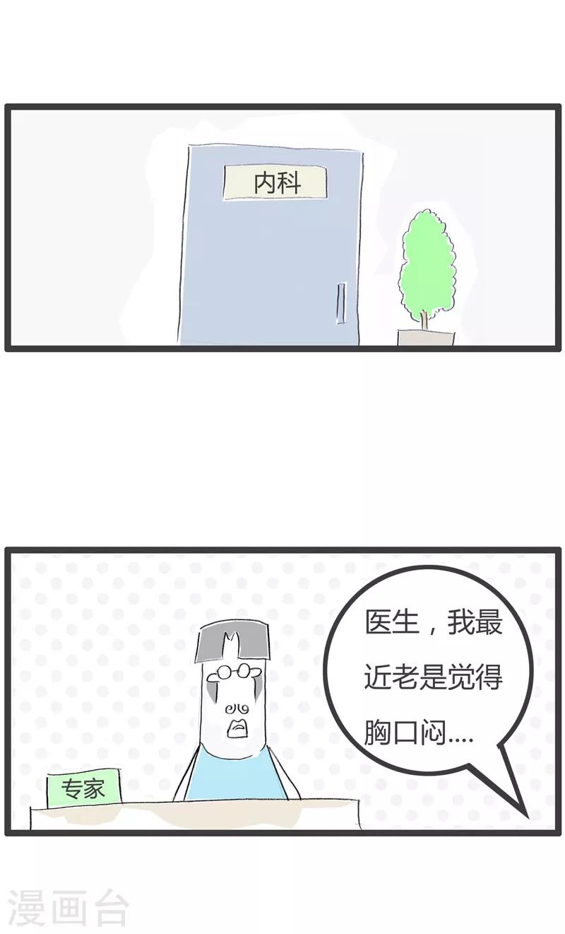 第96话 性别不对-第96话