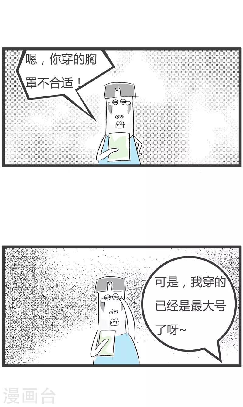 第96话 性别不对-第96话