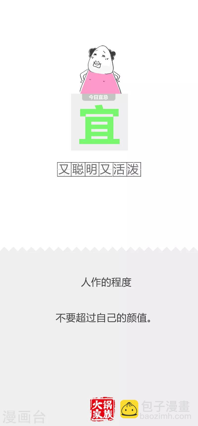 第96话 性别不对-第96话