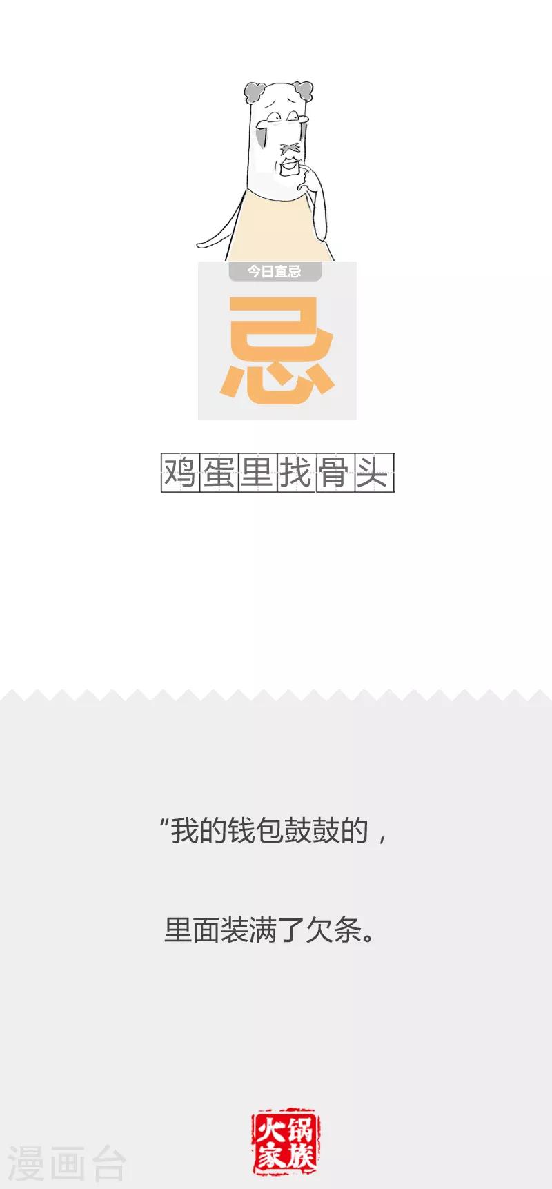 第98话 要钱不要命-第98话