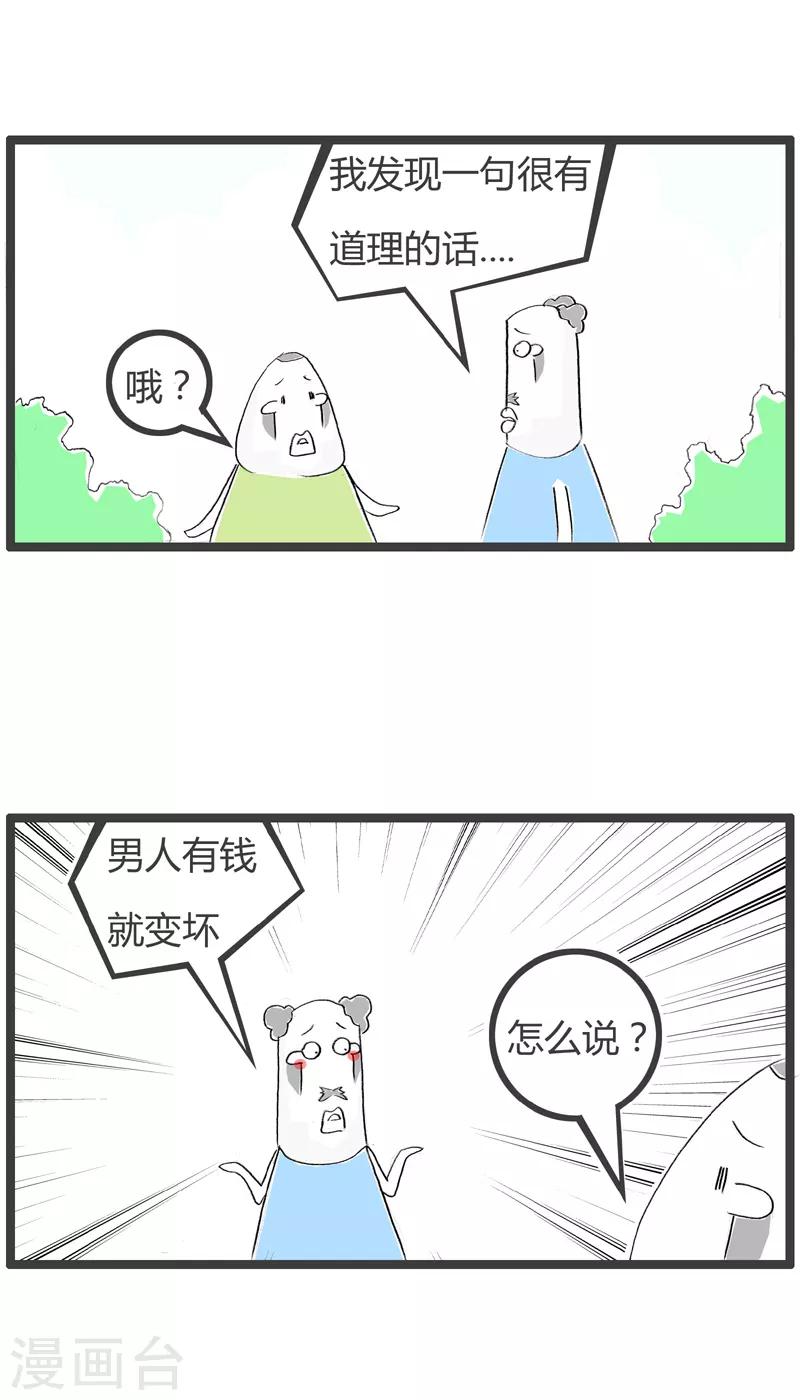 第100话 变坏的前提-第100话