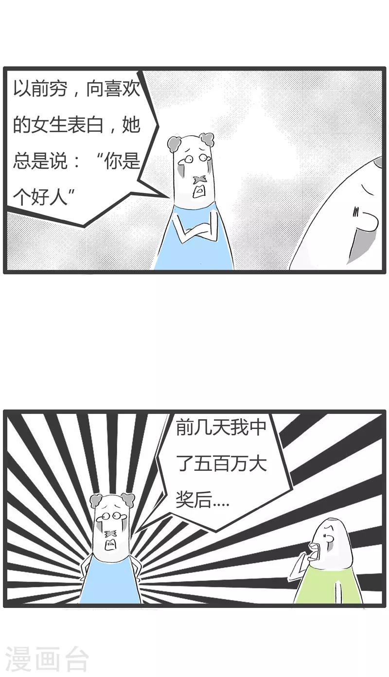 第100话 变坏的前提-第100话