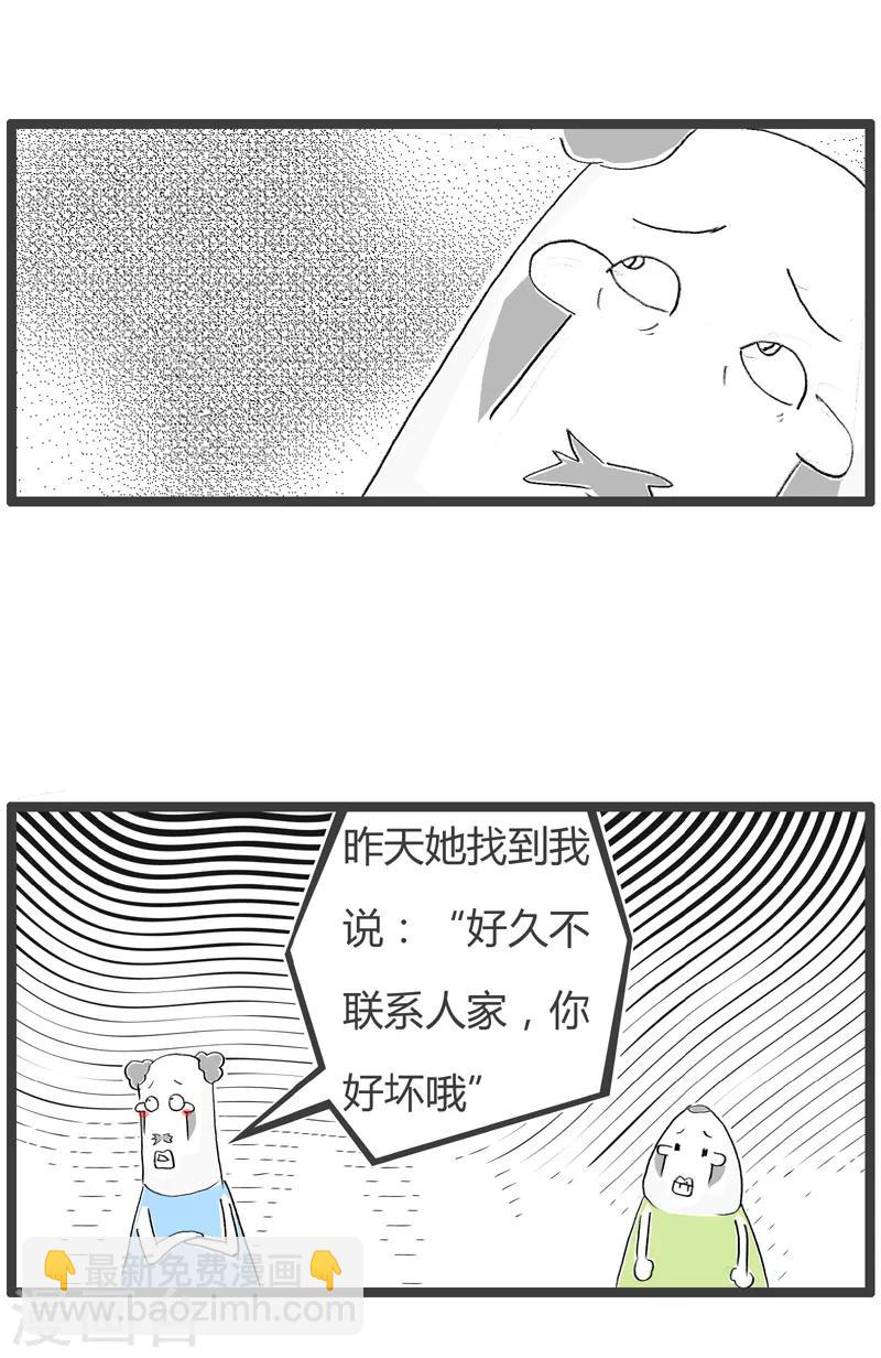 第100话 变坏的前提-第100话