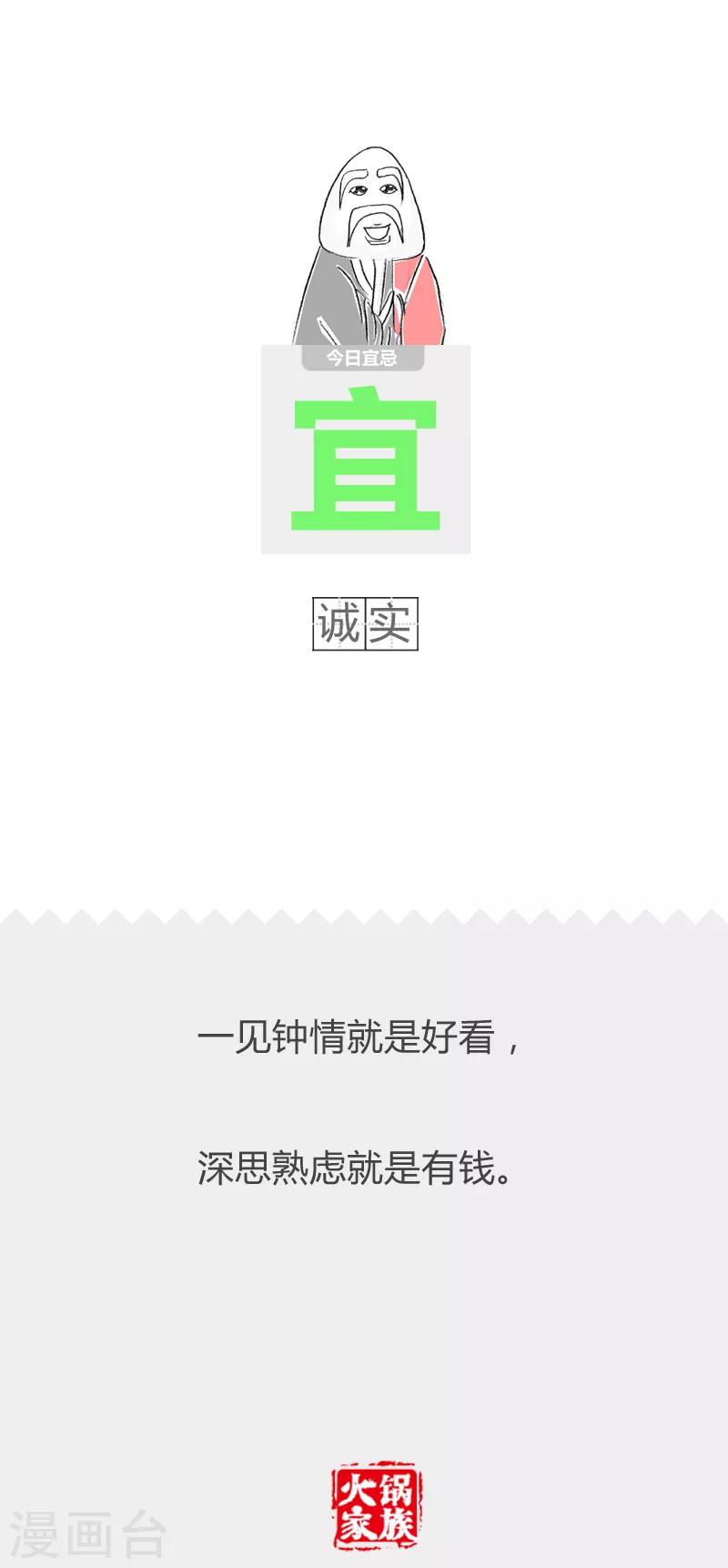 第100话 变坏的前提-第100话