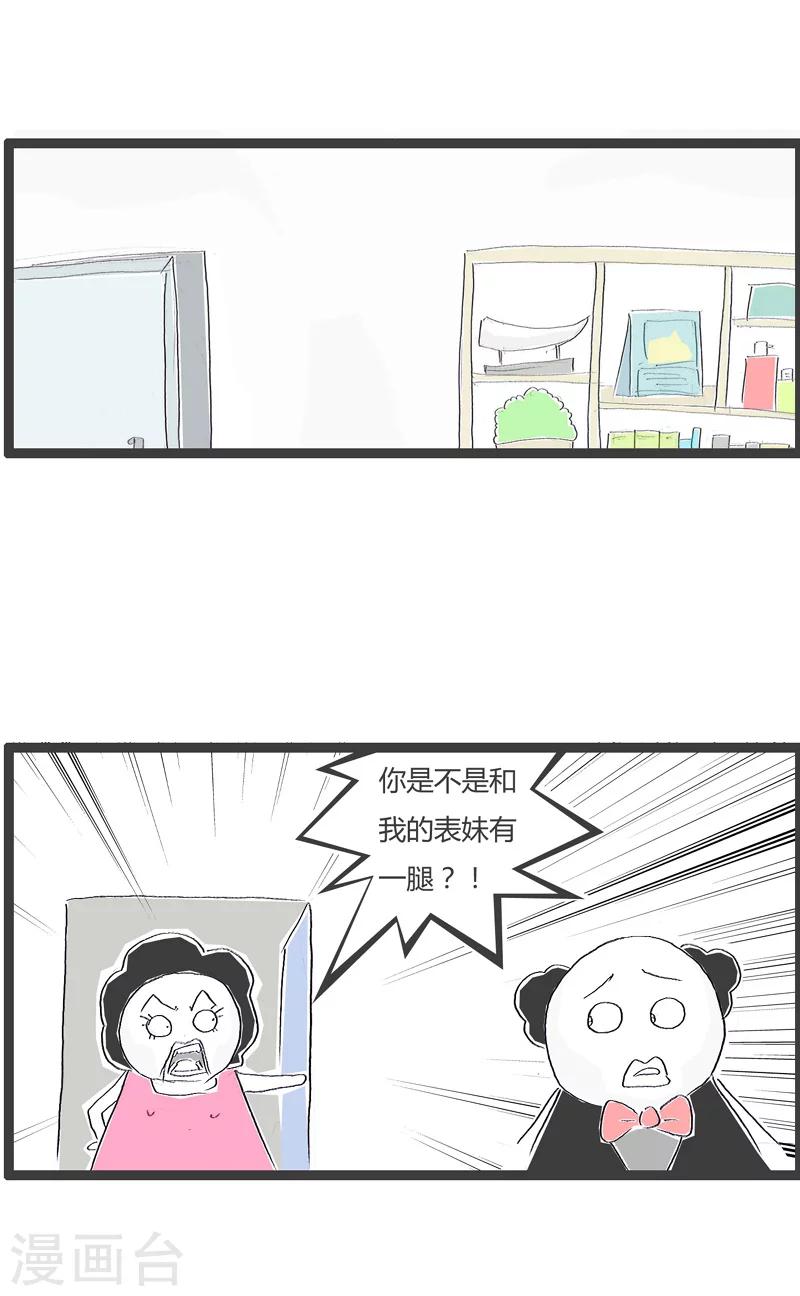 第102话 费解的对话-第102话