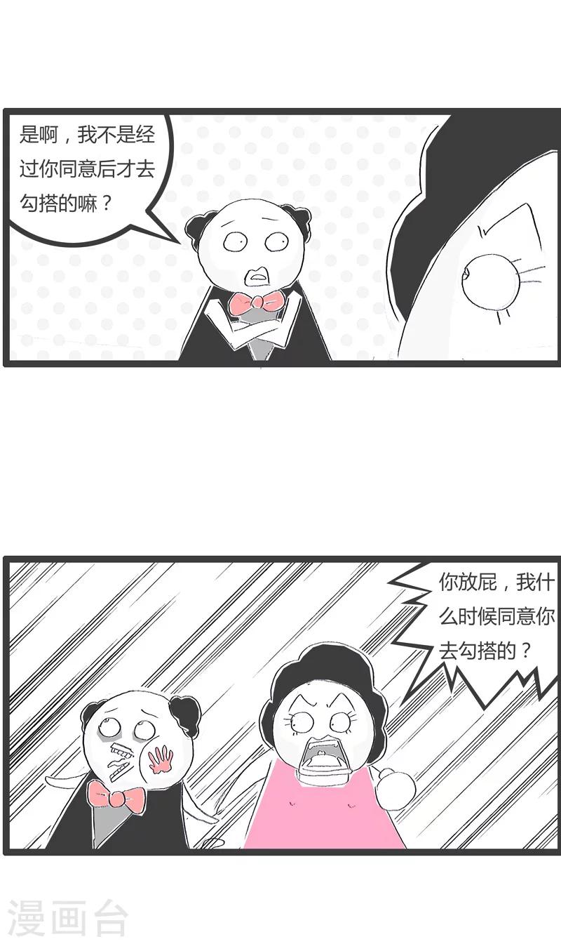 第102话 费解的对话-第102话