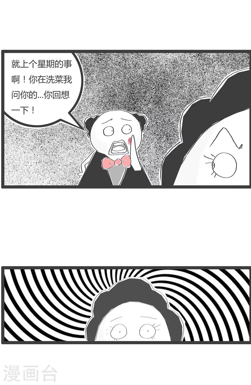 第102话 费解的对话-第102话