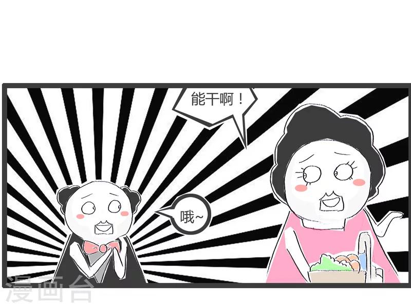 第102话 费解的对话-第102话