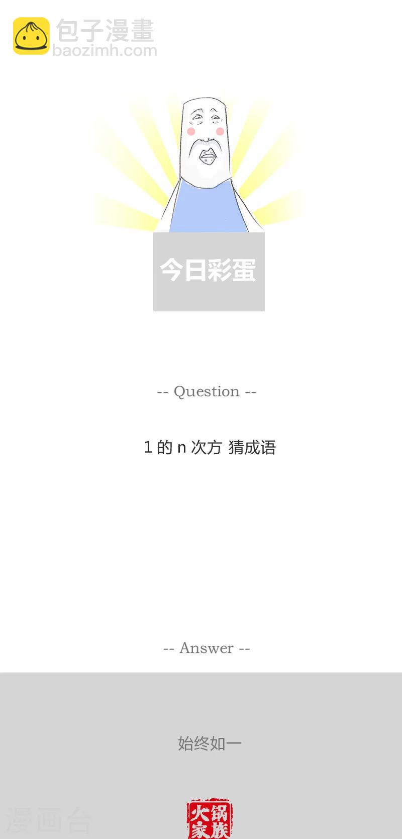 第102话 费解的对话-第102话