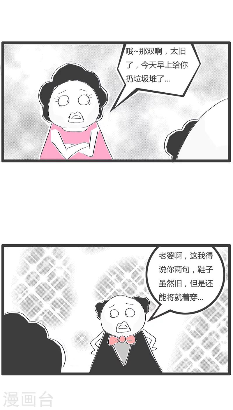 第104话 我的私房钱-第104话