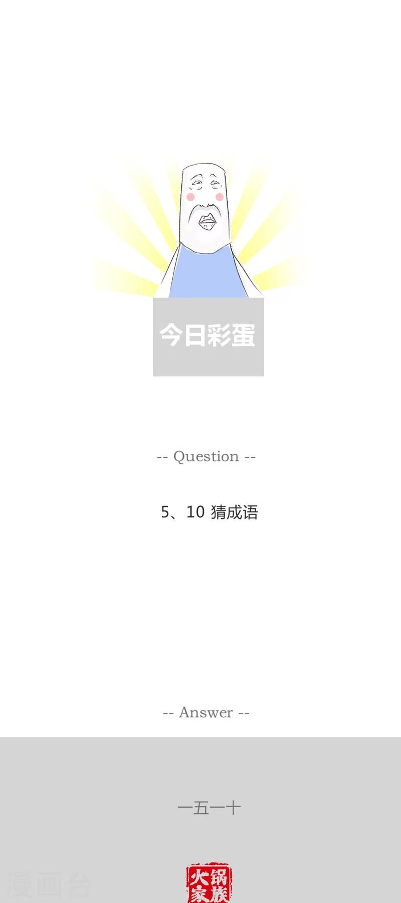 第104话 我的私房钱-第104话