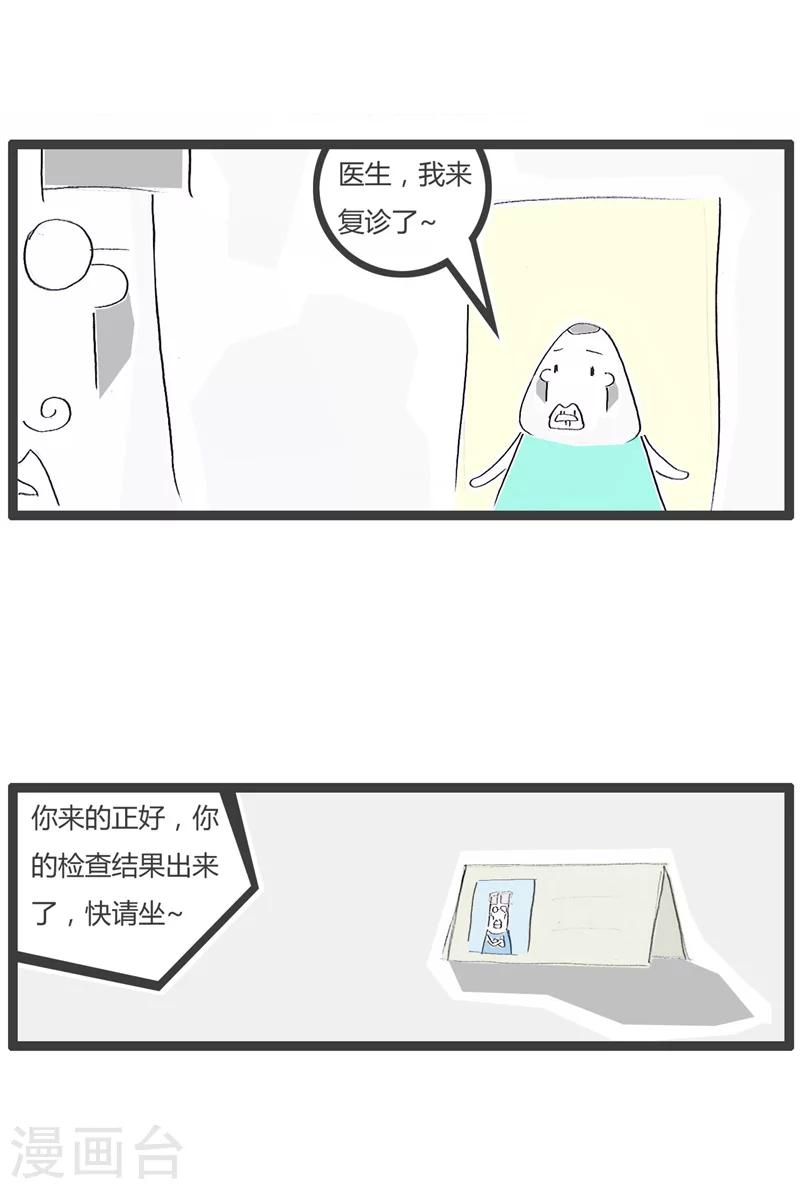 第106话 糟糕的症状-第106话