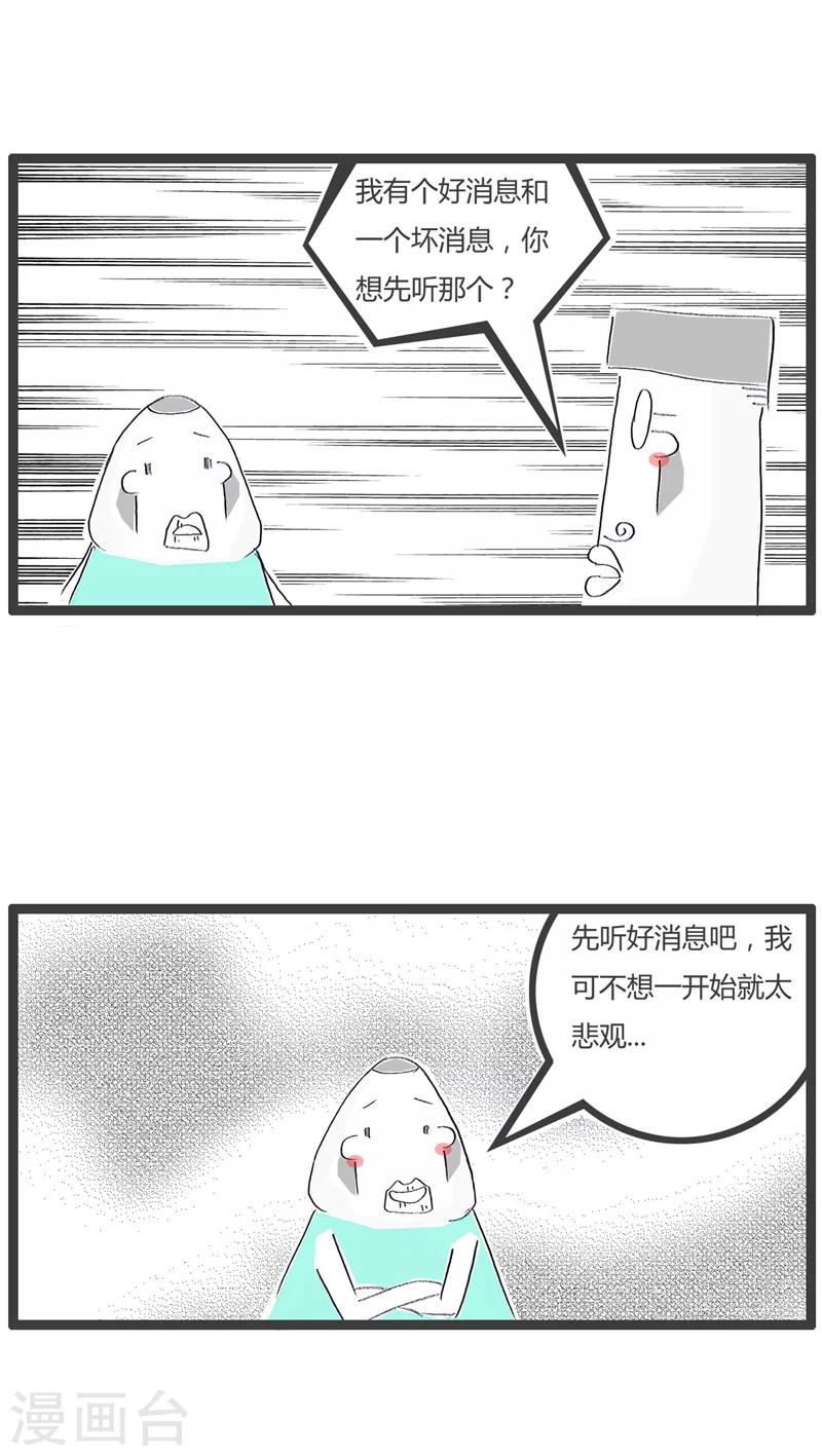 第106话 糟糕的症状-第106话