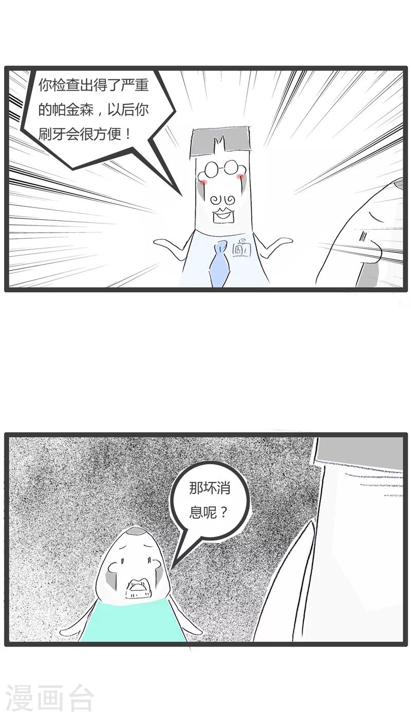 第106话 糟糕的症状-第106话