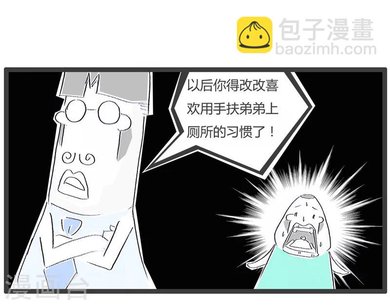 第106话 糟糕的症状-第106话