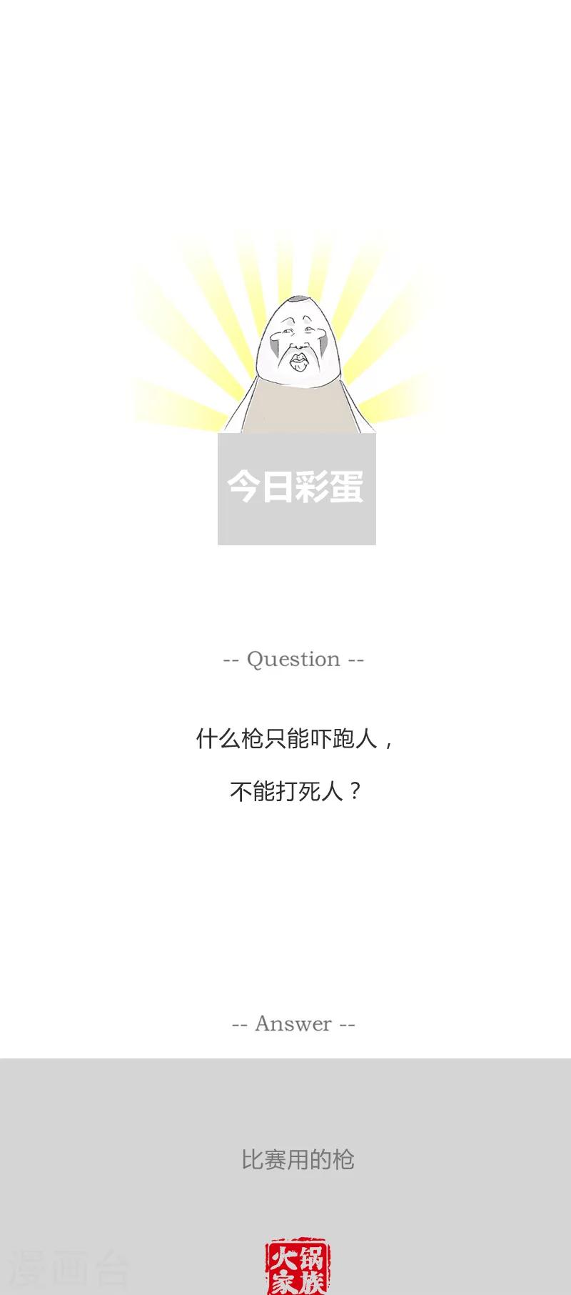 第106话 糟糕的症状-第106话