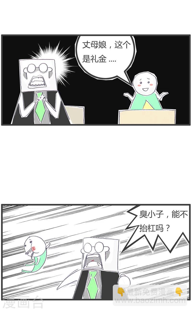 第108话 爱抬杠的学生-第108话