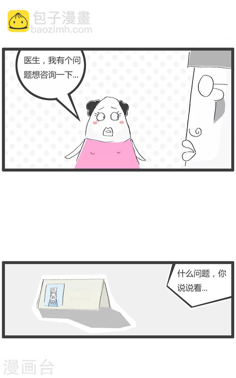 第110话 促销活动-第110话