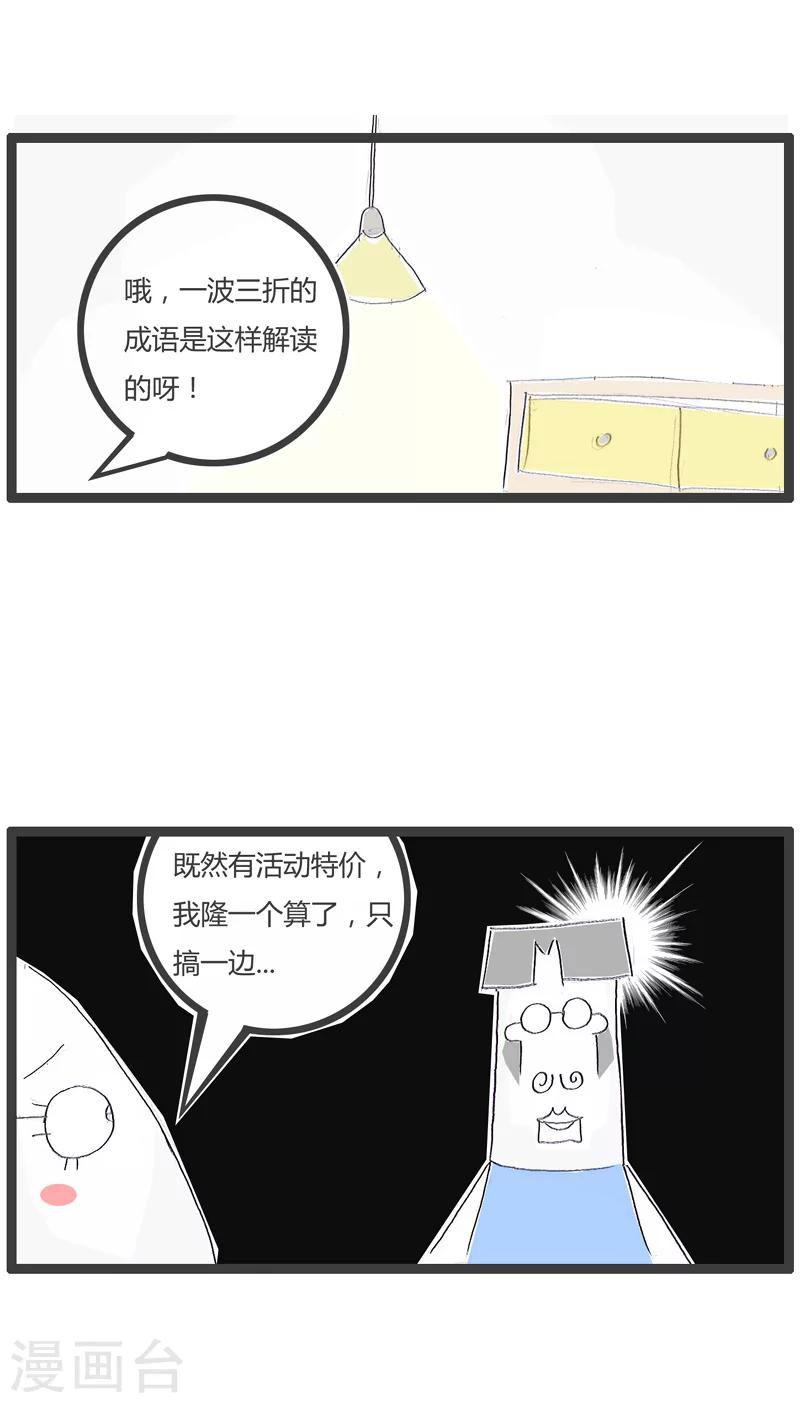 第110话 促销活动-第110话