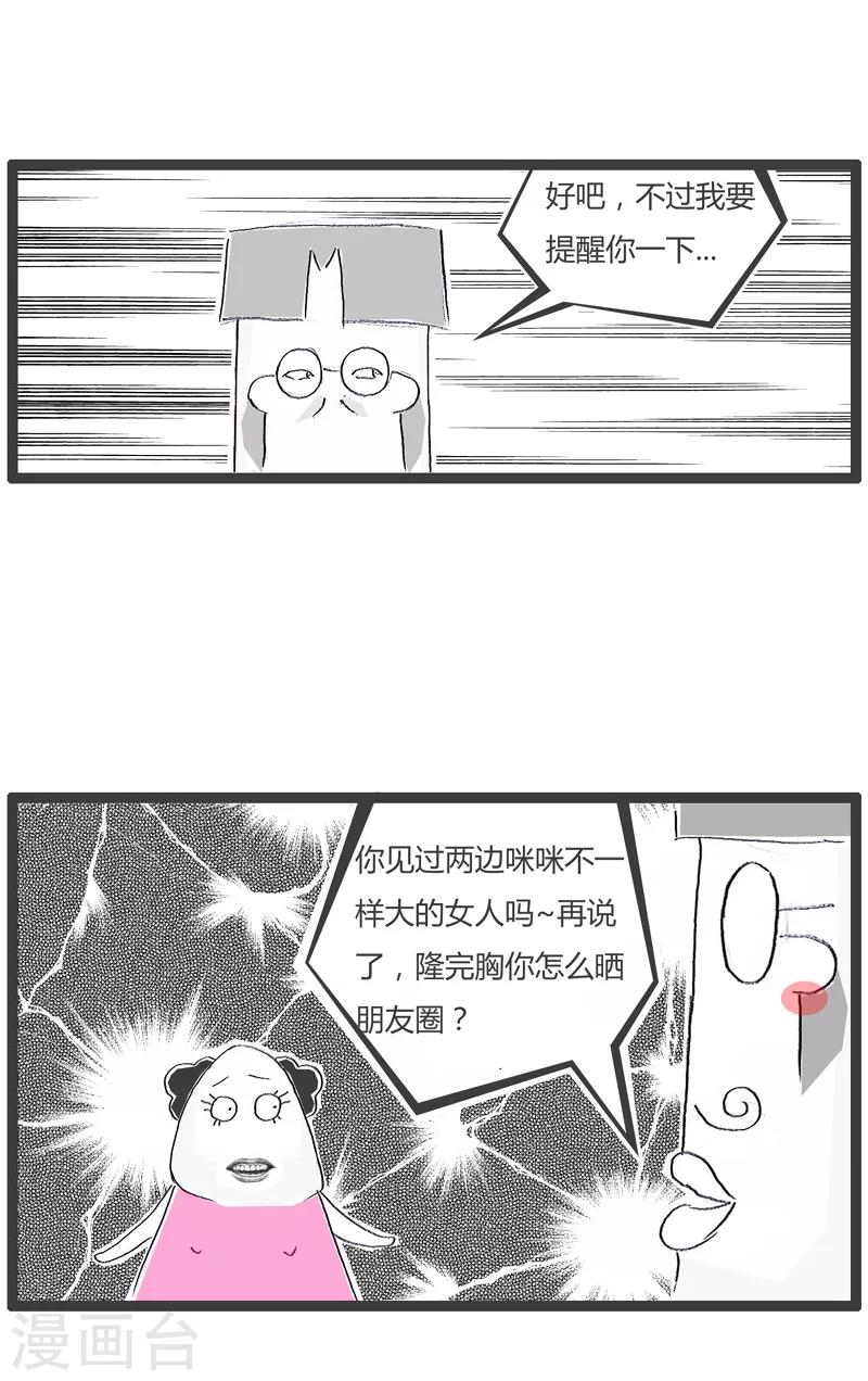 第110话 促销活动-第110话