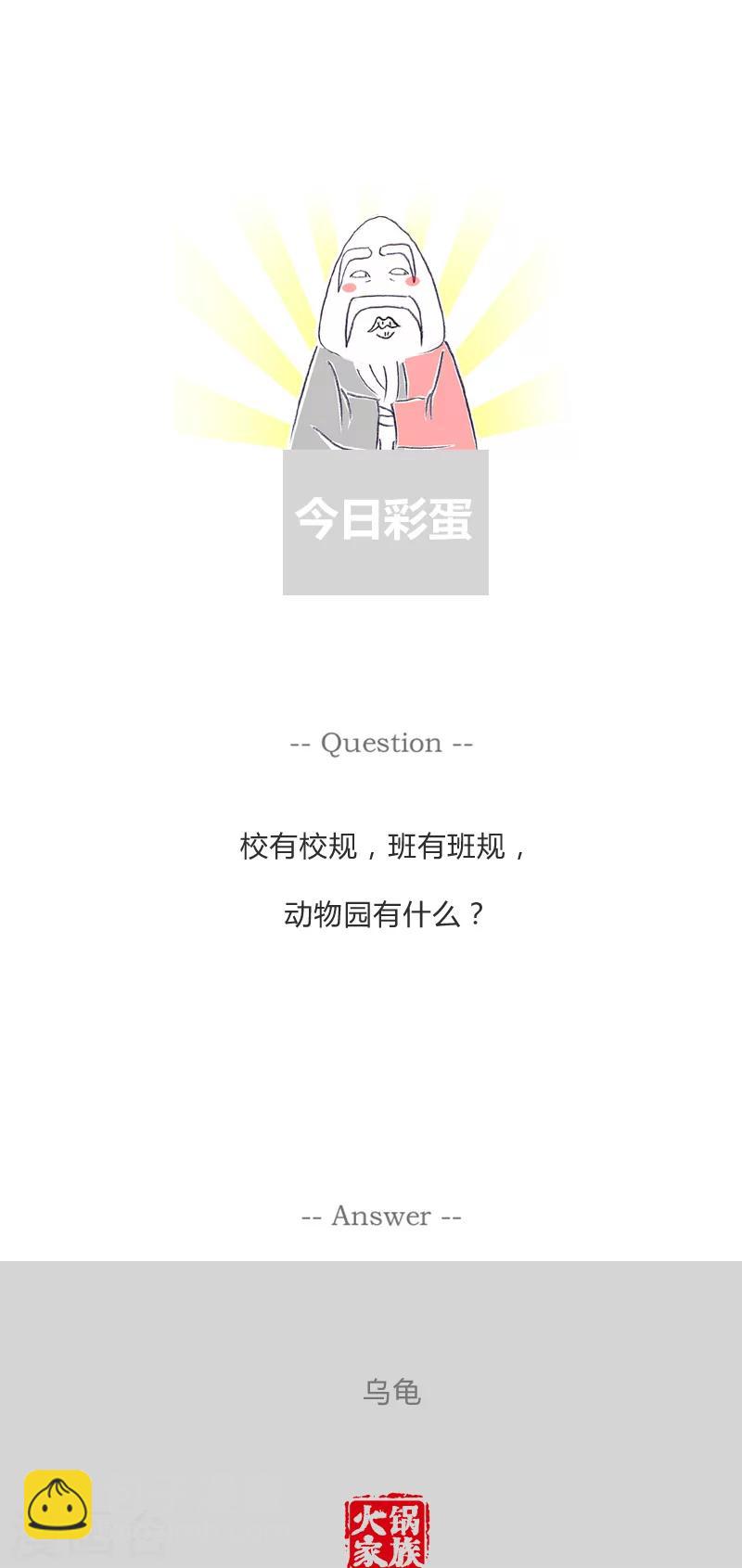 第110话 促销活动-第110话