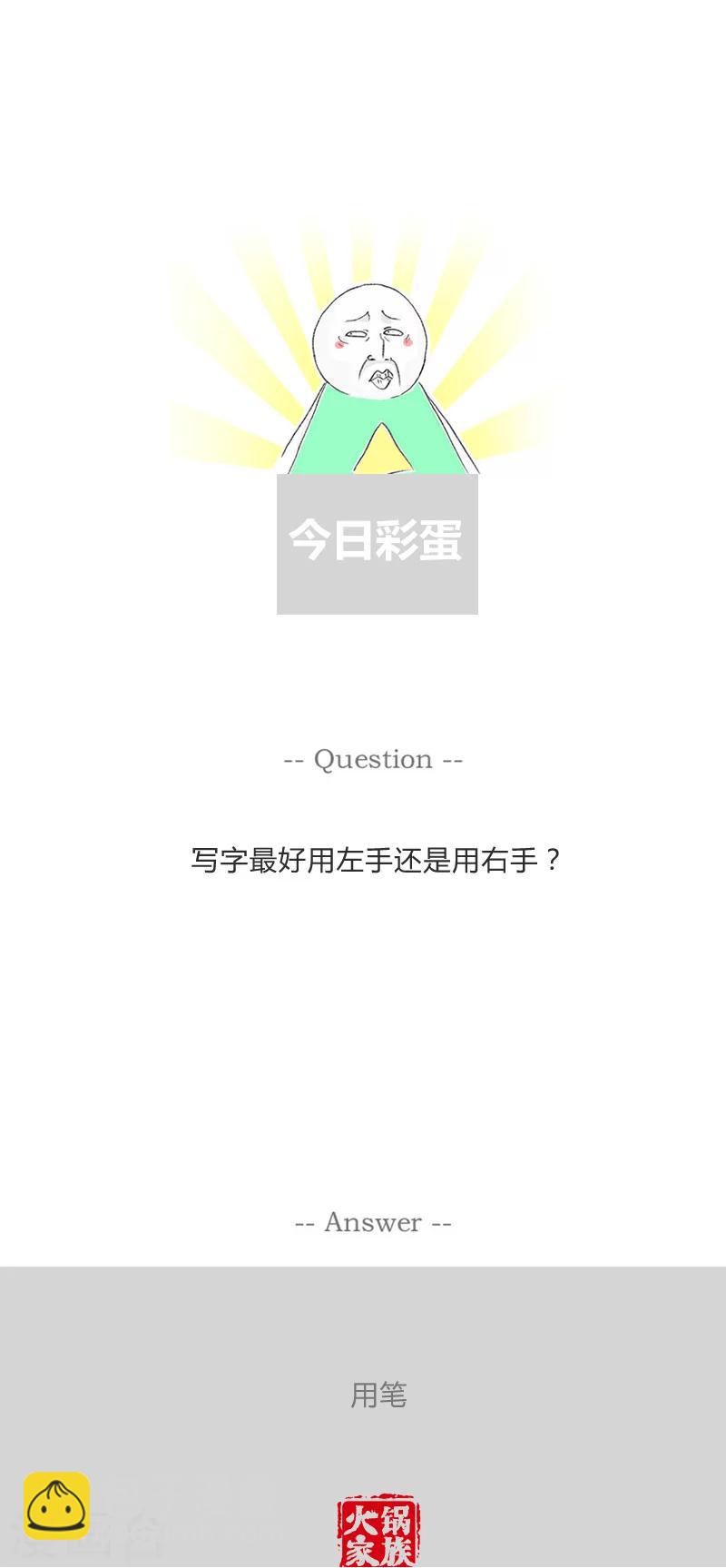 第114话 开豪车的好处-第114话