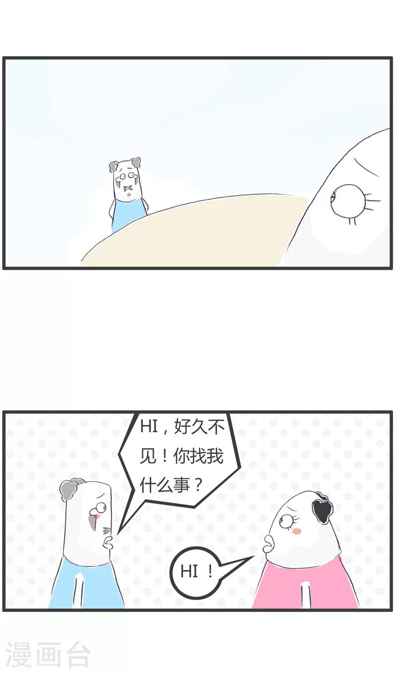 第118话 前任的提醒-第118话