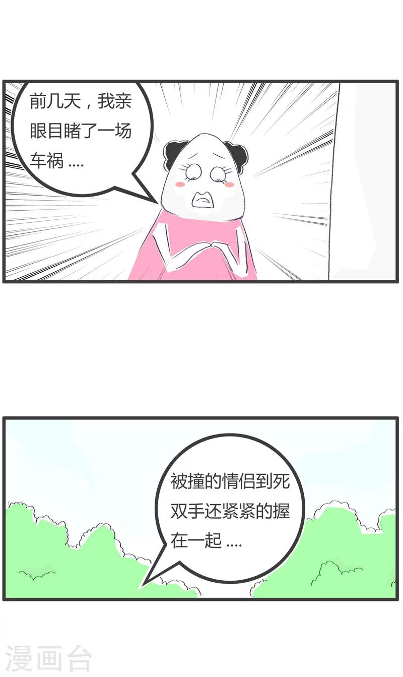 第118话 前任的提醒-第118话