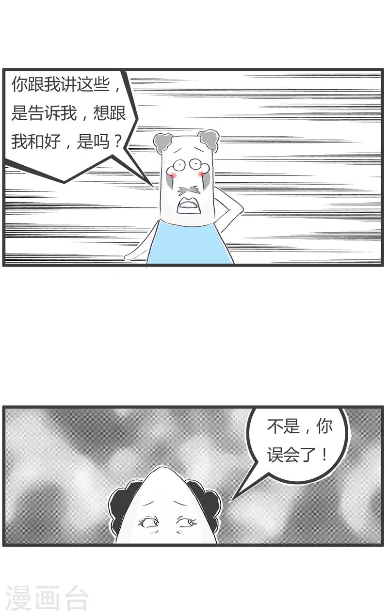 第118话 前任的提醒-第118话