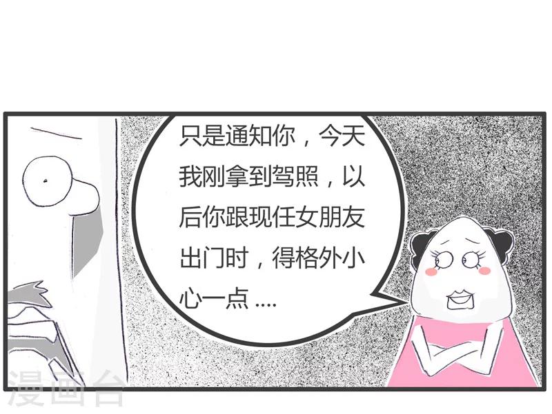 第118话 前任的提醒-第118话