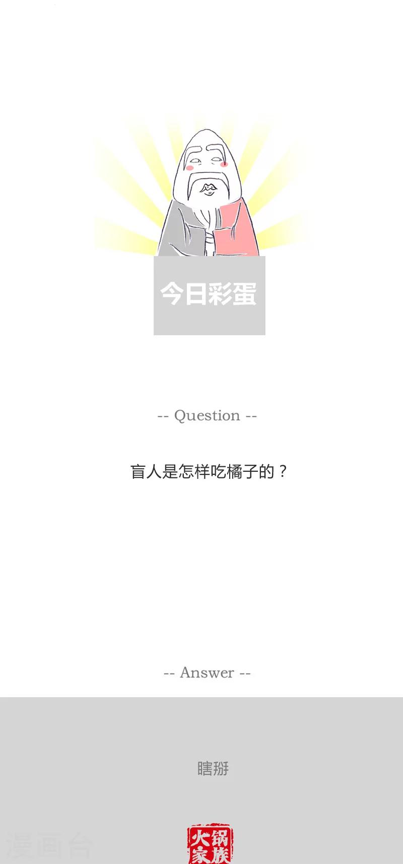第118话 前任的提醒-第118话
