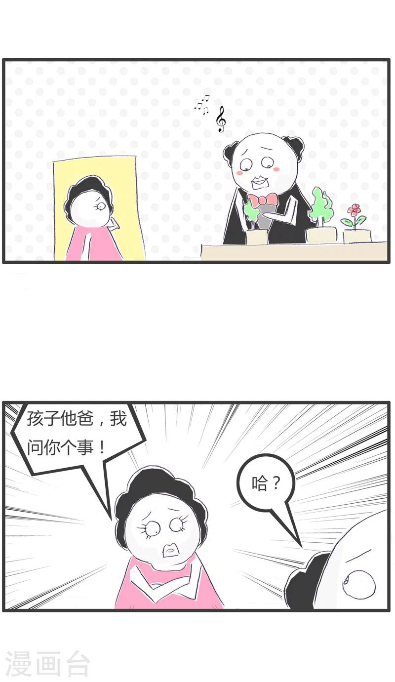 第120话 晒被子-第120话