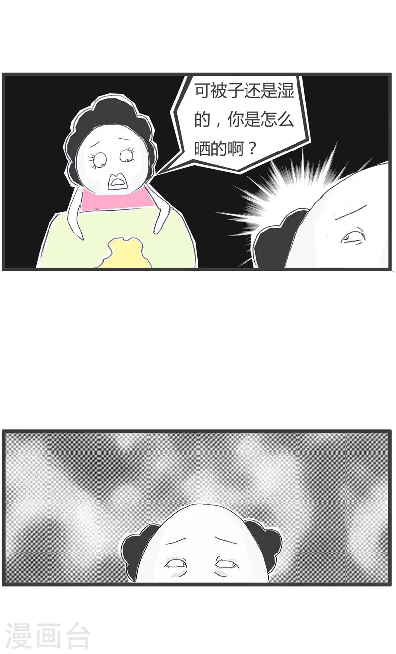 第120话 晒被子-第120话