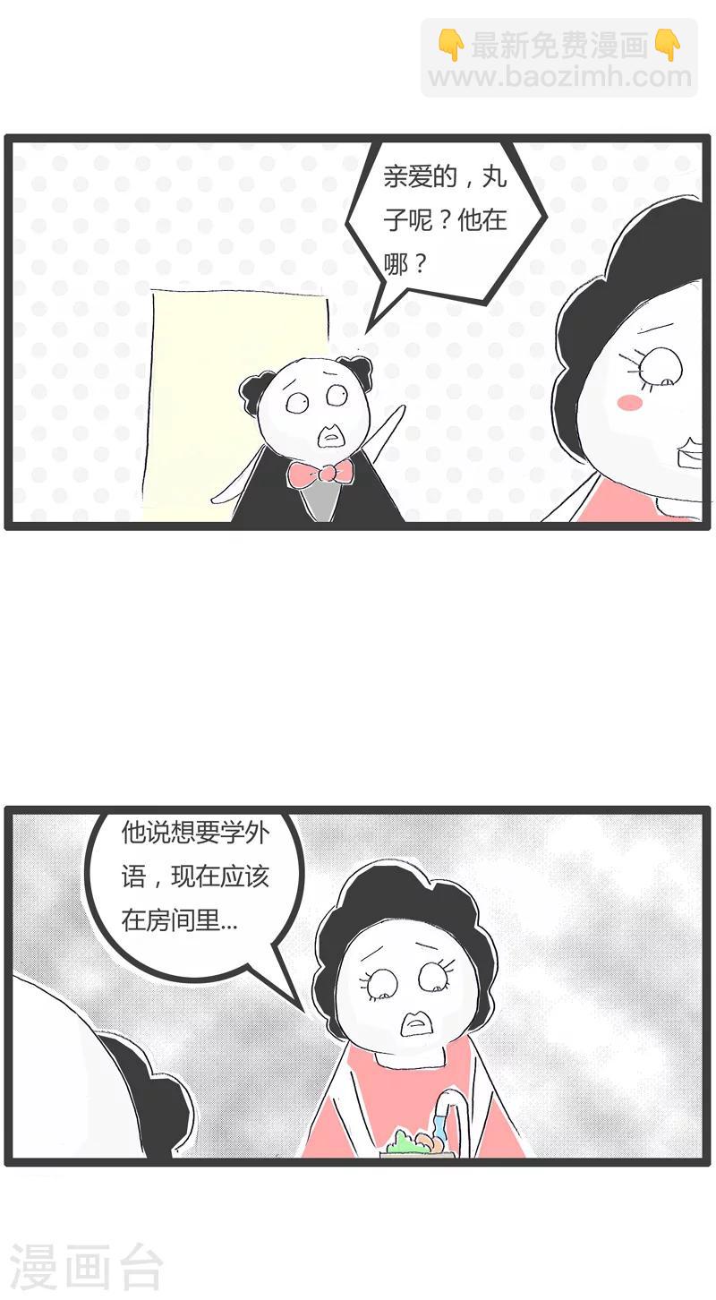 第124话 我要学外语-第124话
