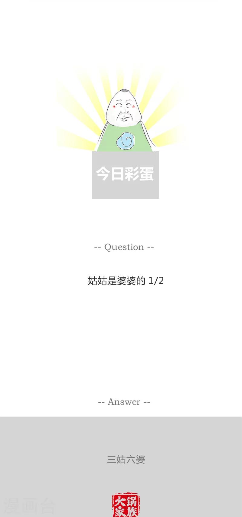 第124话 我要学外语-第124话