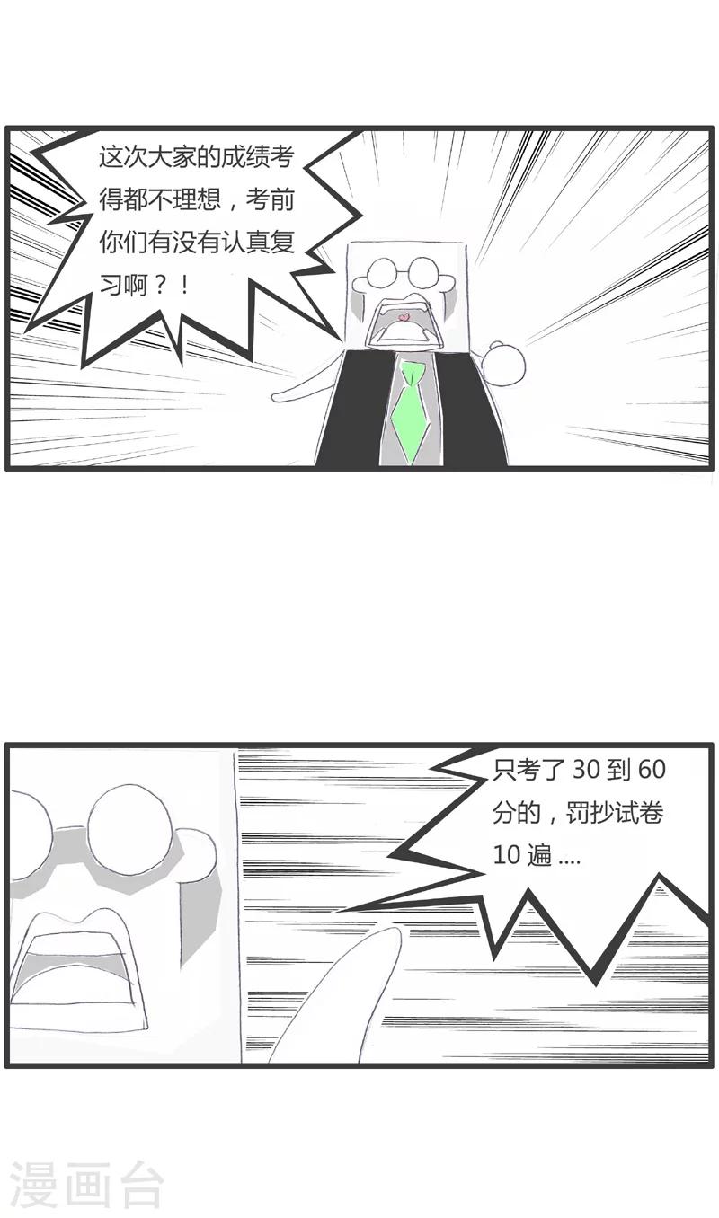 第126话 幸运地躲过一劫-第126话