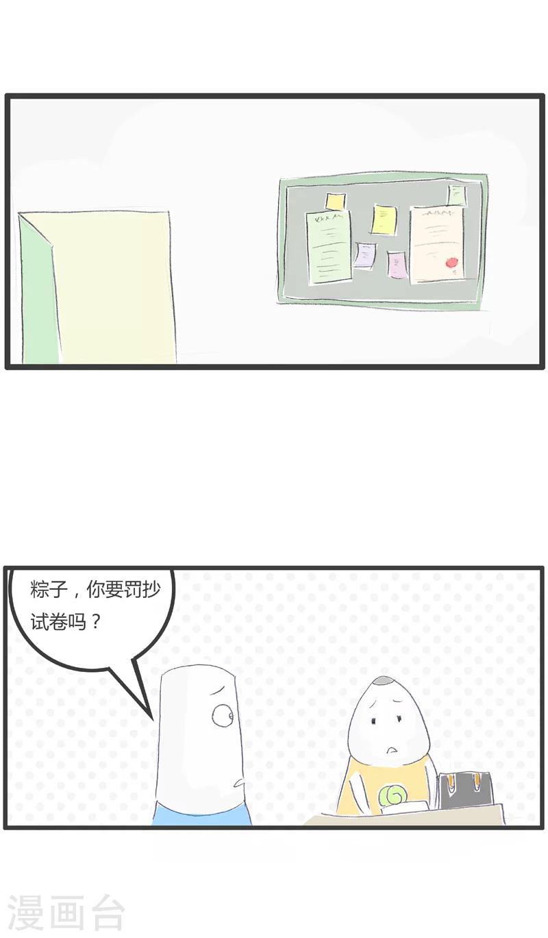 第126话 幸运地躲过一劫-第126话