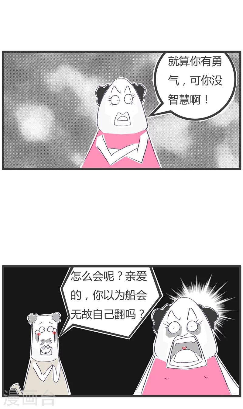 第128话 有心机的男朋友-第128话