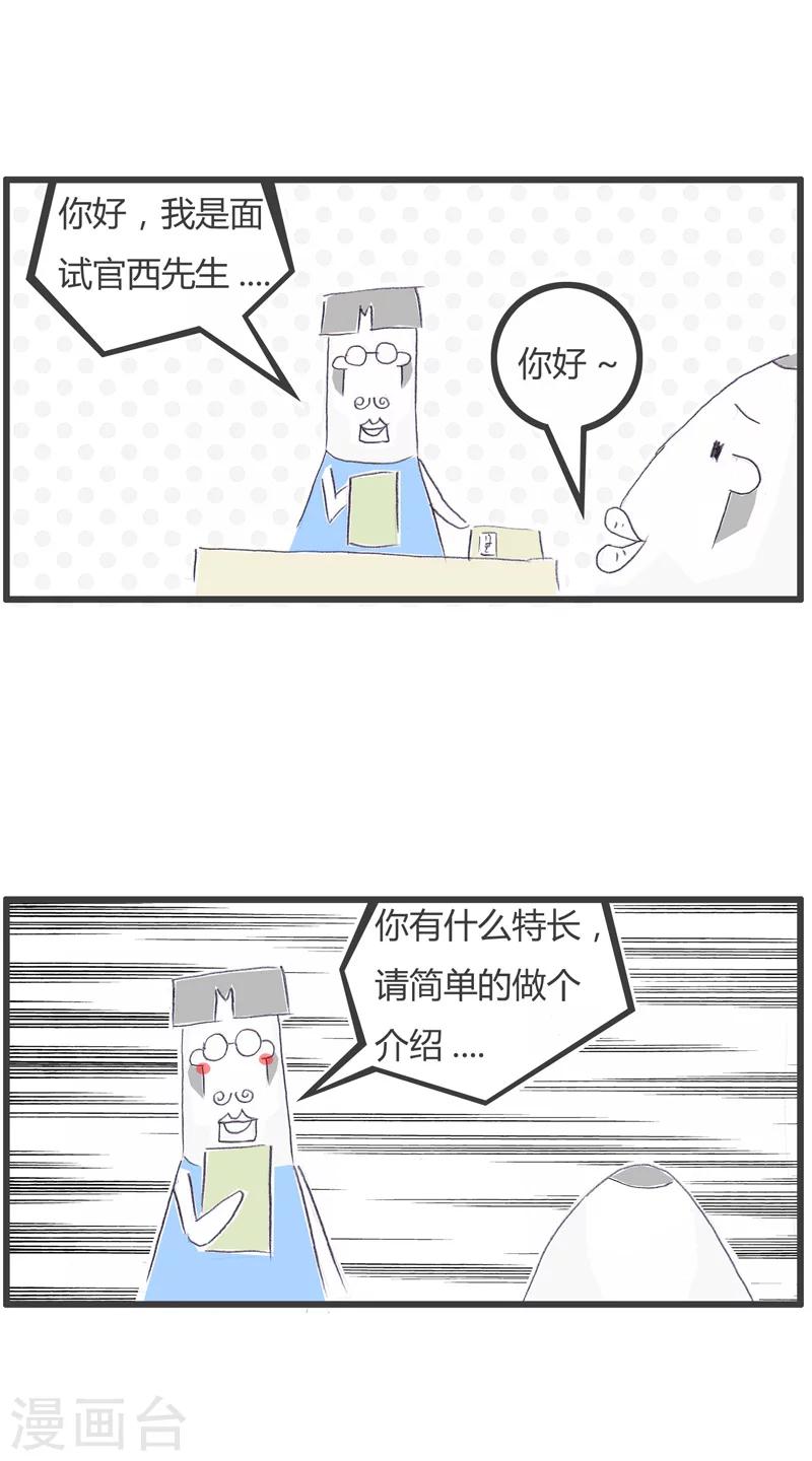 第130话 这是我的专长-第130话