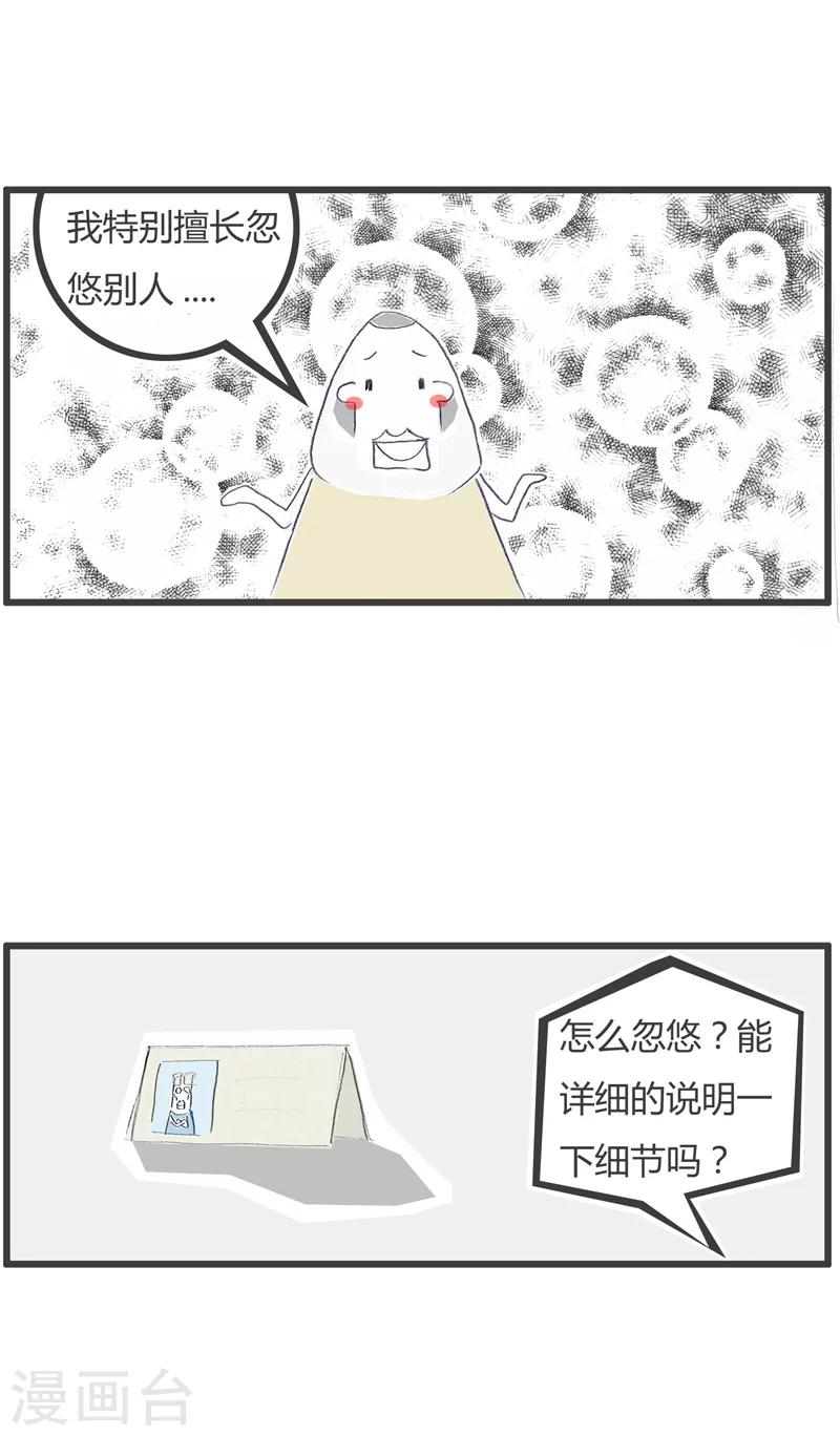 第130话 这是我的专长-第130话