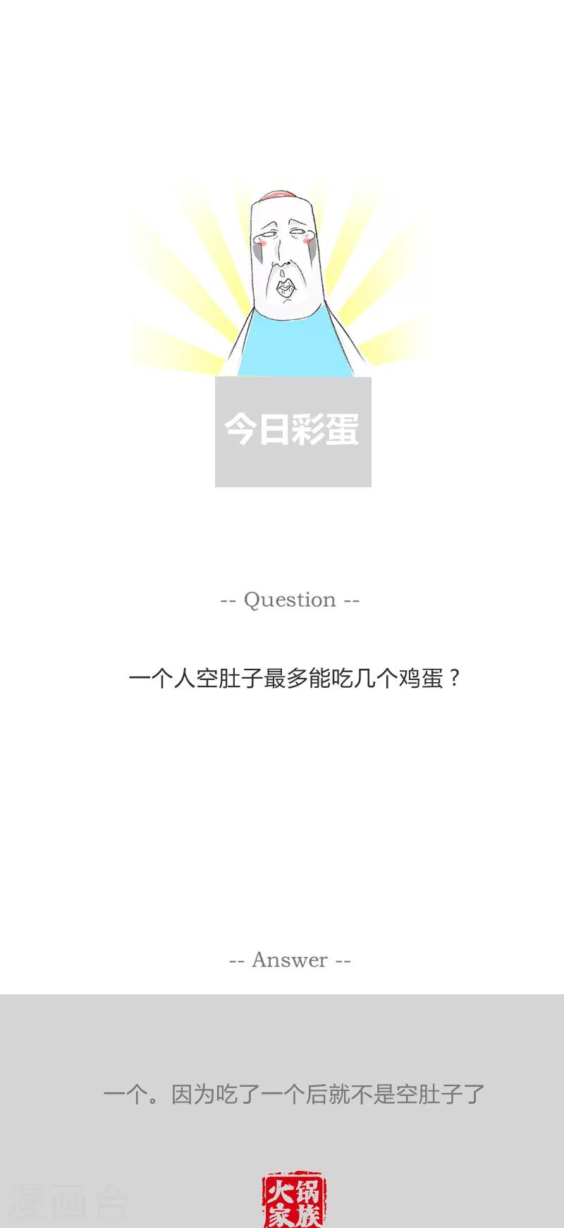第130话 这是我的专长-第130话