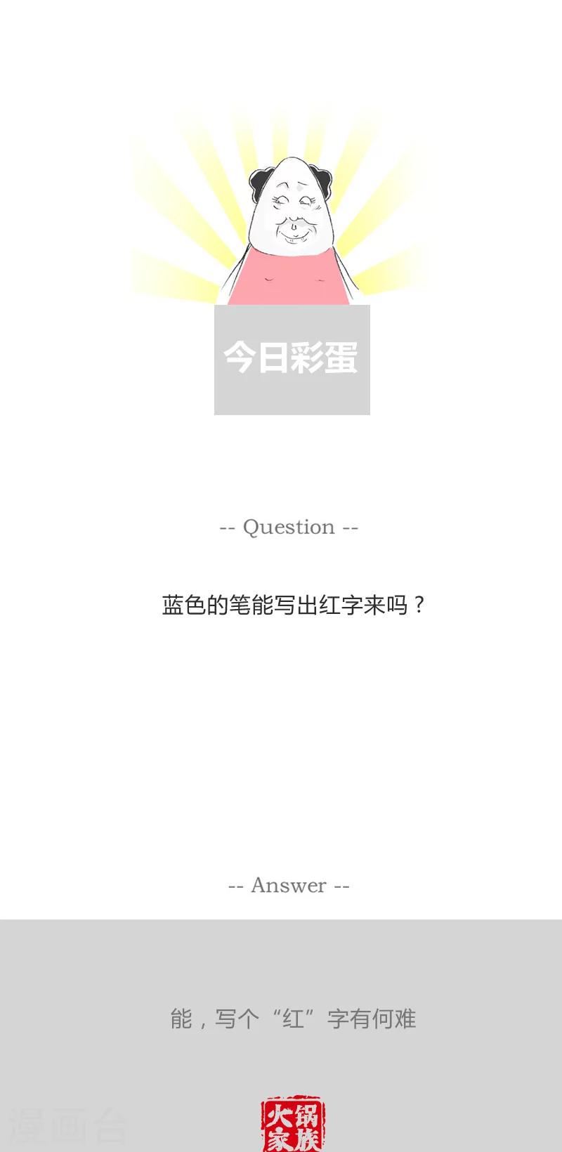 第14话 羊说话-第14话